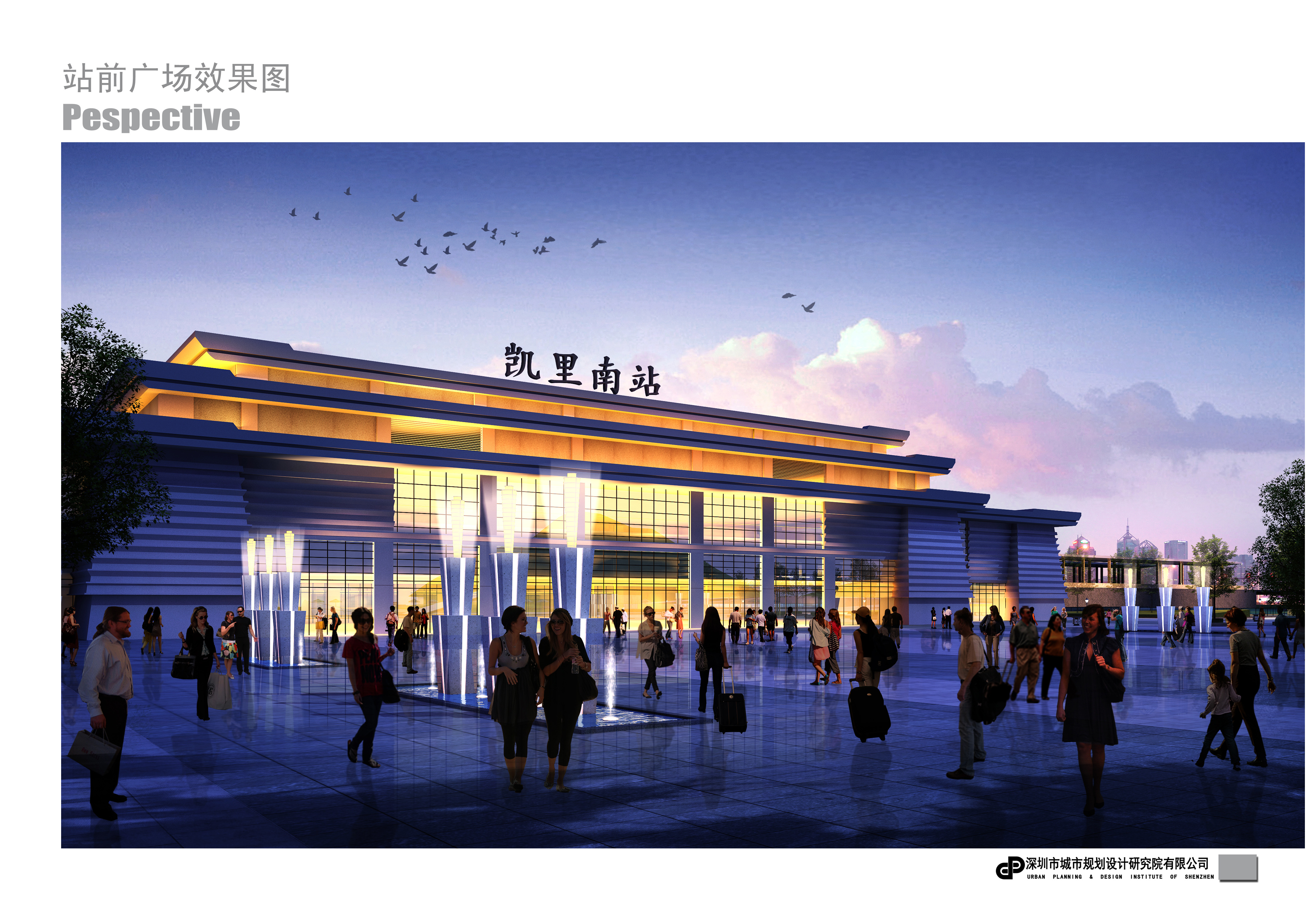 �����л���������վվǰ�㳡������Ŀ