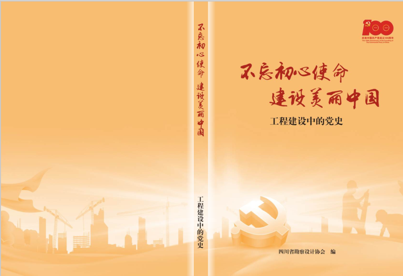 �������حj9.com�������Ժ������Ŀ��ѡ�Ĵ�ʡ�������Э�ᡶ��������ʹ�� ���������й����������̽����еĵ�ʷ����ͼ����������ƪ