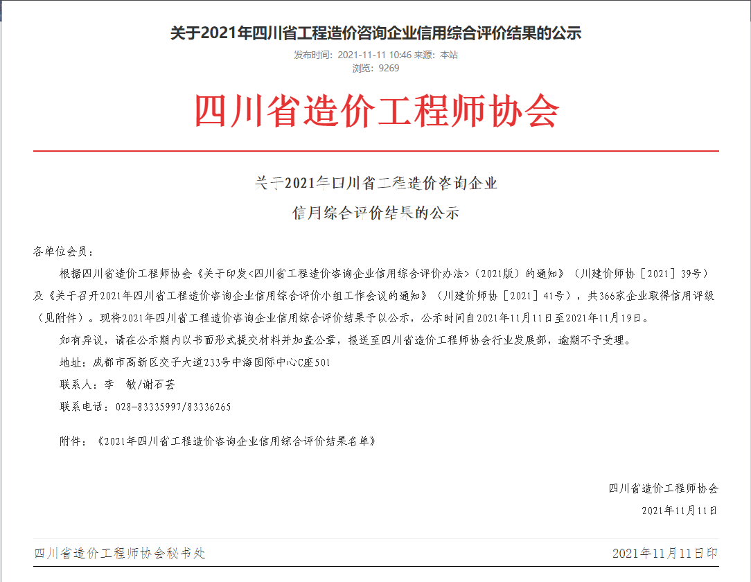 ϲѶ j9.com���Ժ����ҵ������۲��ٻ�2021����Ĵ�ʡ���������ѯ��ҵ AAA�������ۺ�����