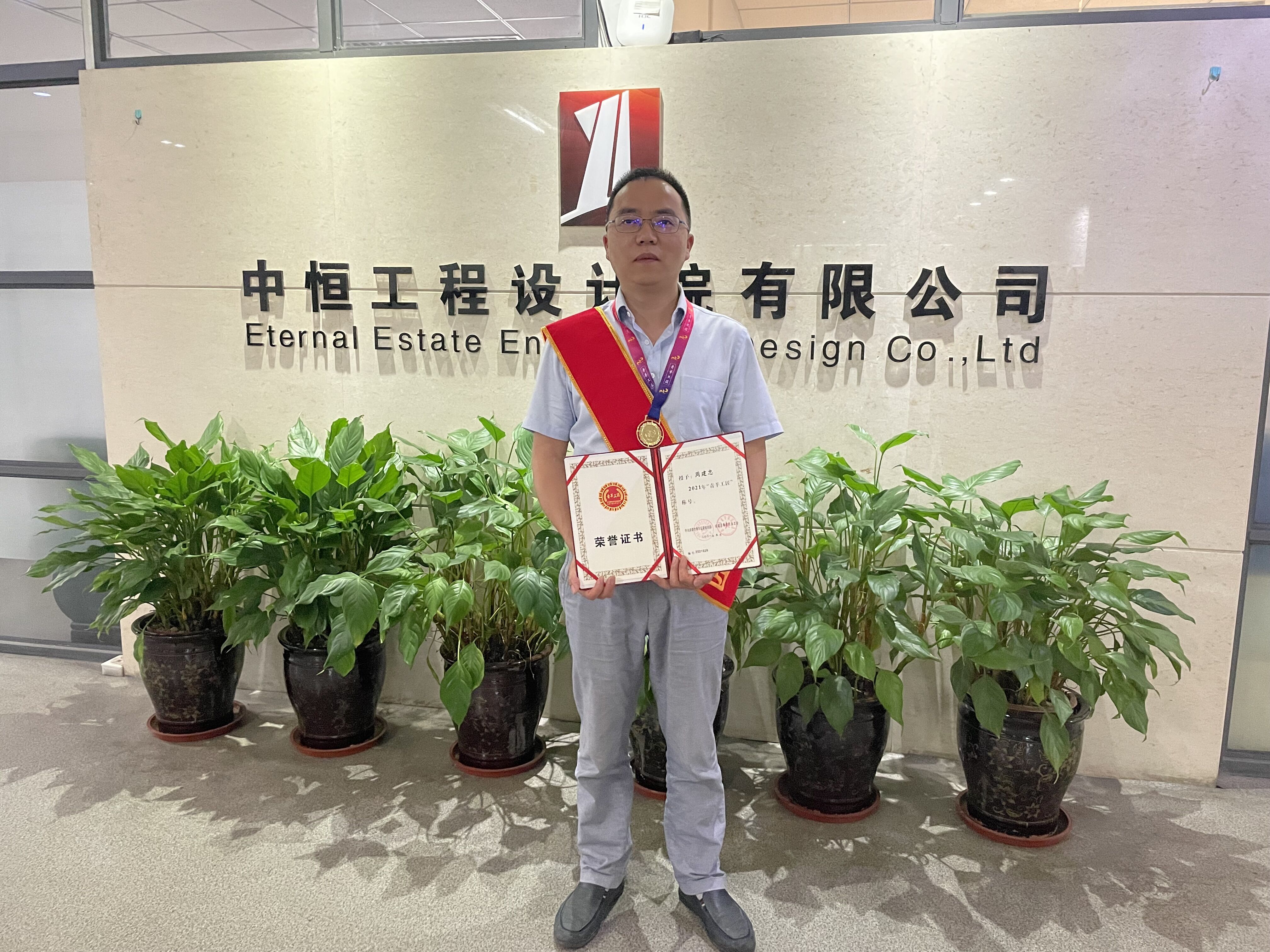 j9.com�������Ժ���޹�˾Ա���ܽ���ϲ��2021�ꡰ���򹤽����ƺ�